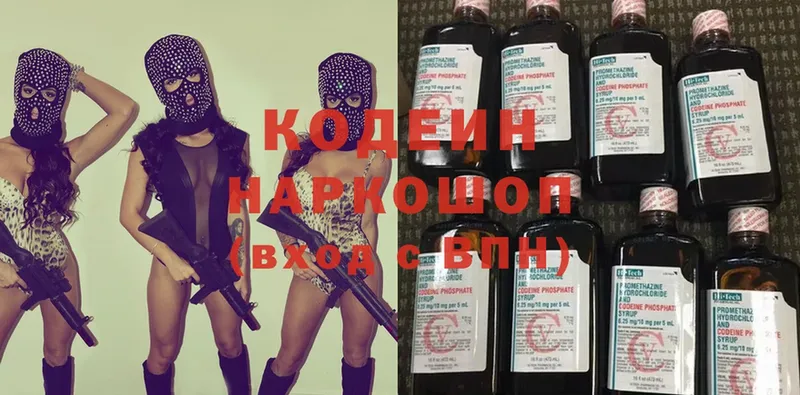 Кодеиновый сироп Lean напиток Lean (лин)  Зима 